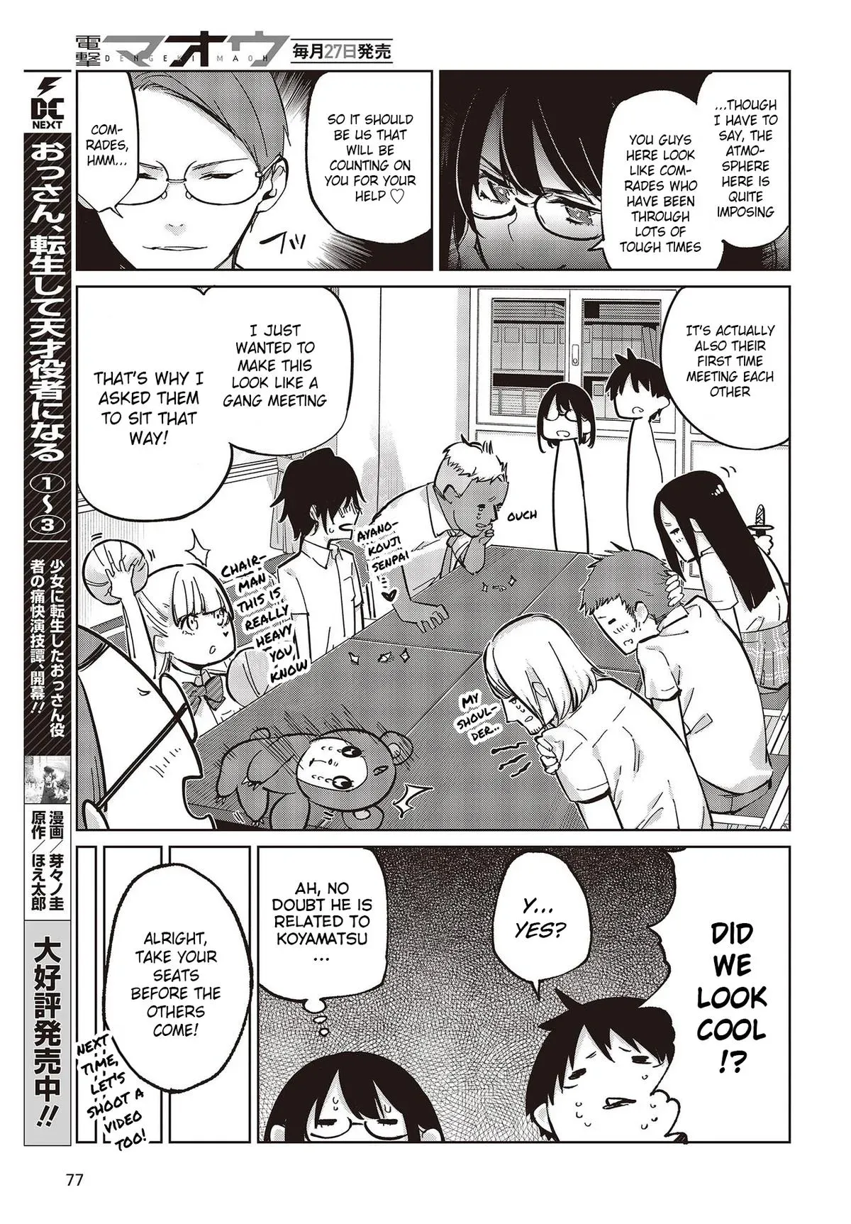 Read Stupid Angel Dances with the Devil chapter 81 image 26 on Lezhin