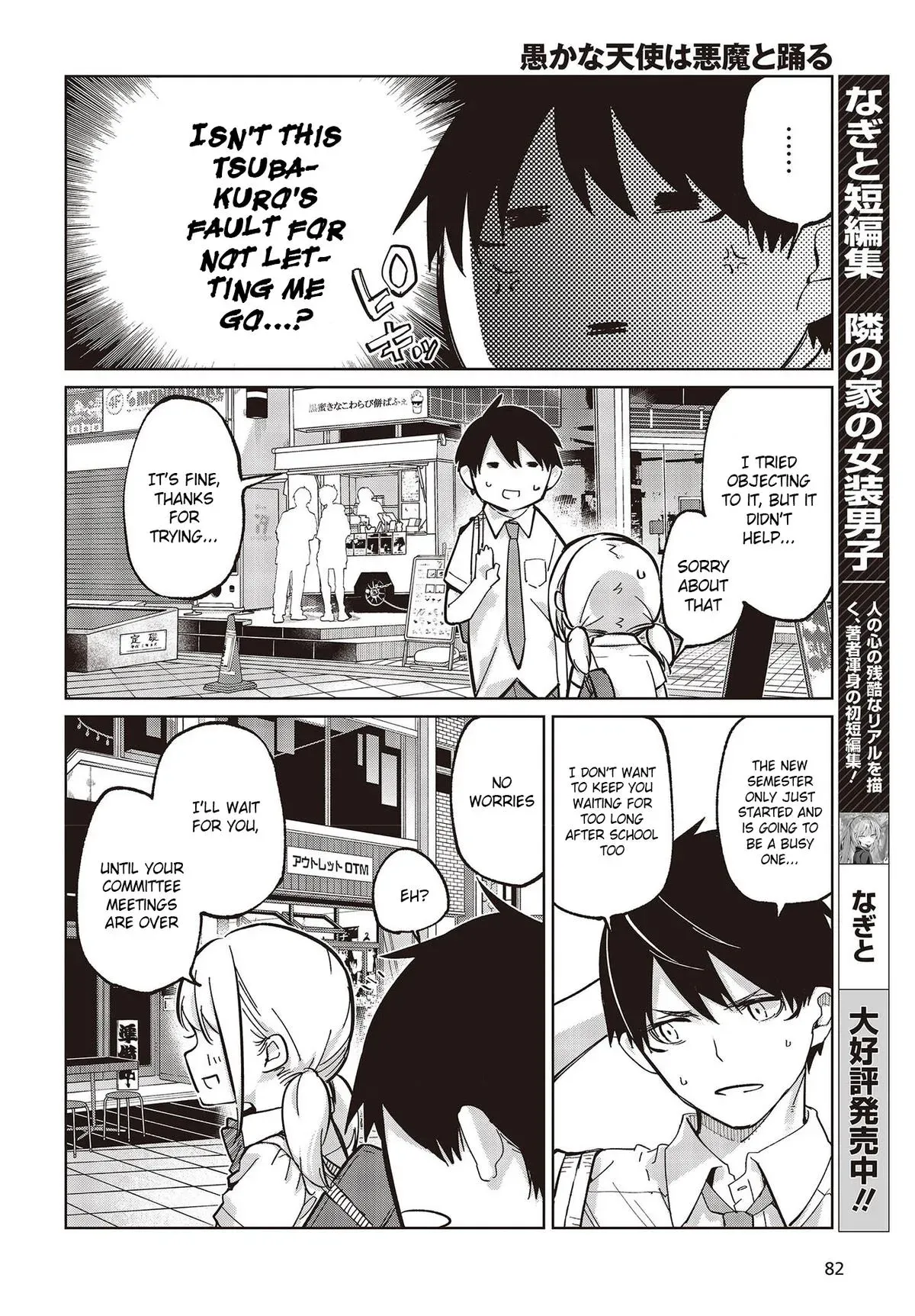 Read Stupid Angel Dances with the Devil chapter 81 image 31 on Lezhin