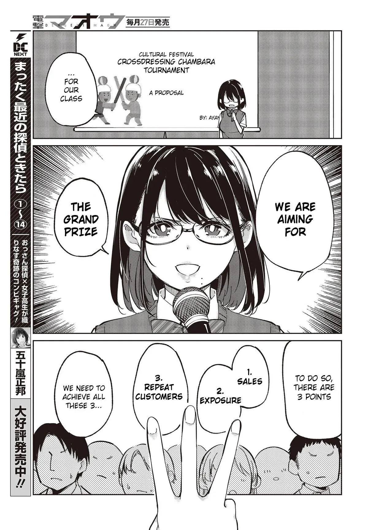 Read Stupid Angel Dances with the Devil chapter 81 image 8 on Lezhin