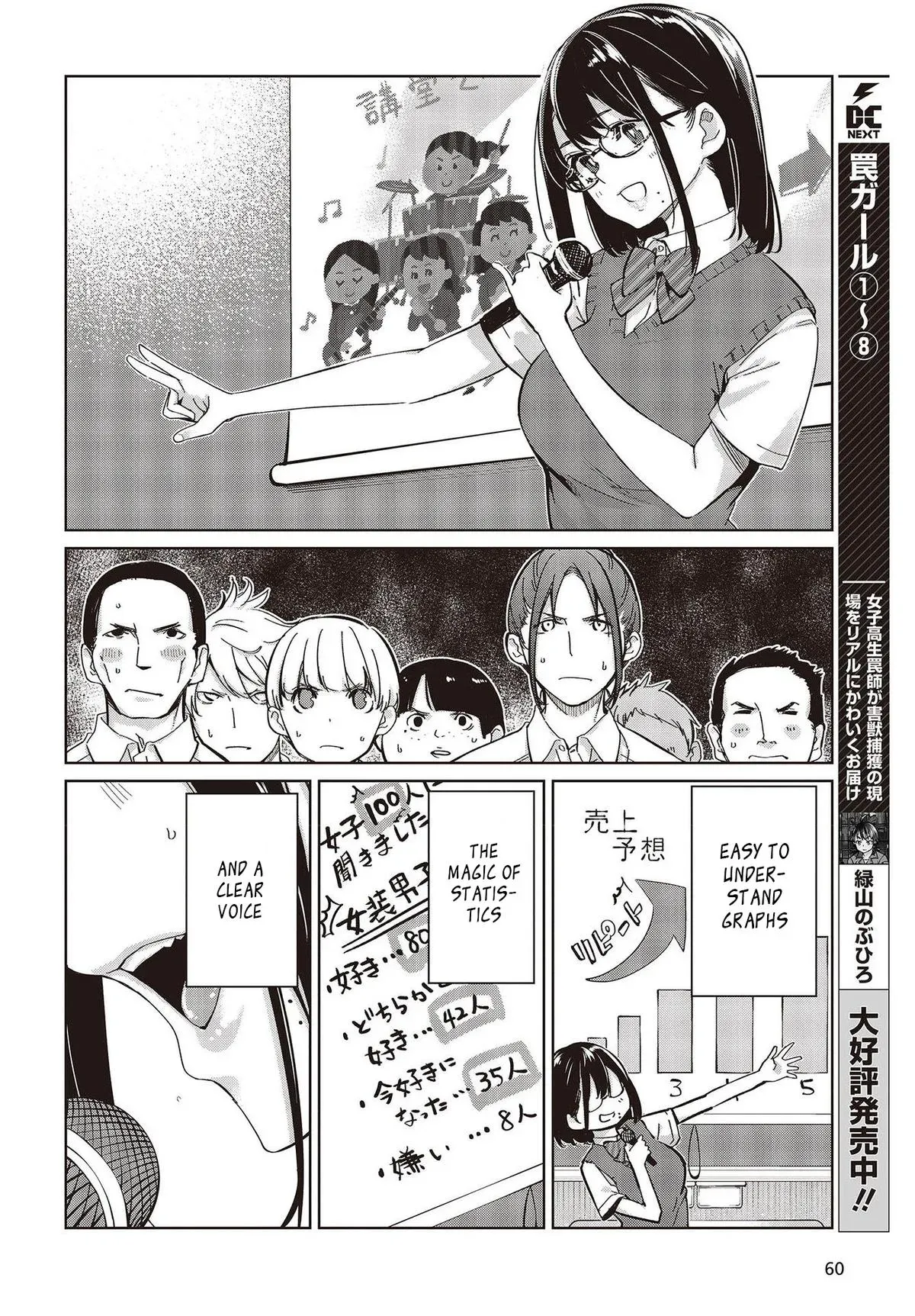 Read Stupid Angel Dances with the Devil chapter 81 image 9 on Lezhin