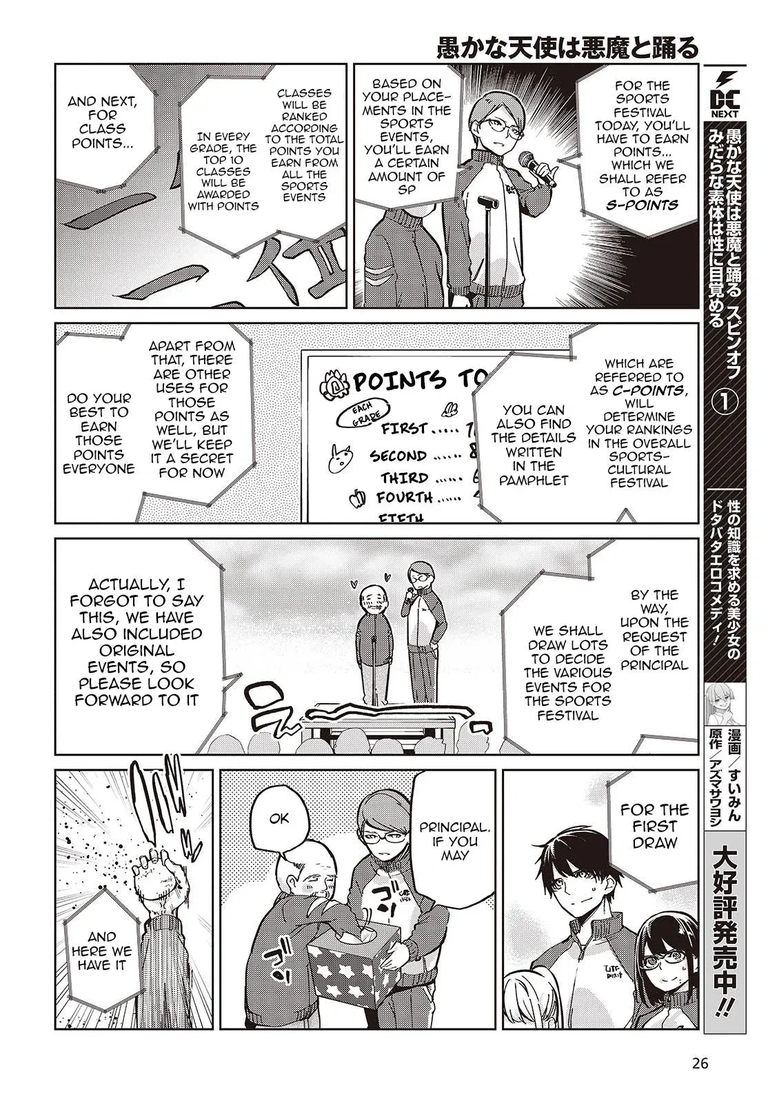 Read Stupid Angel Dances with the Devil chapter 86 image 1 on Lezhin