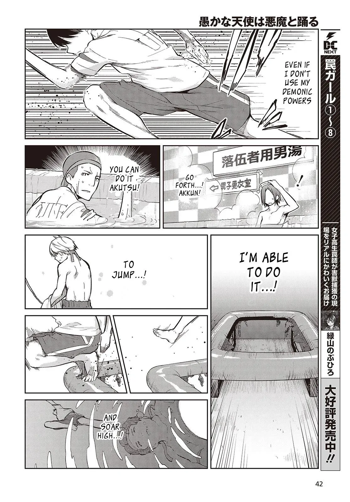 Read Stupid Angel Dances with the Devil chapter 86 image 17 on Lezhin