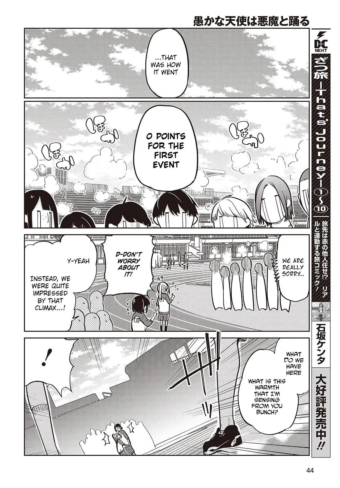 Read Stupid Angel Dances with the Devil chapter 86 image 19 on Lezhin