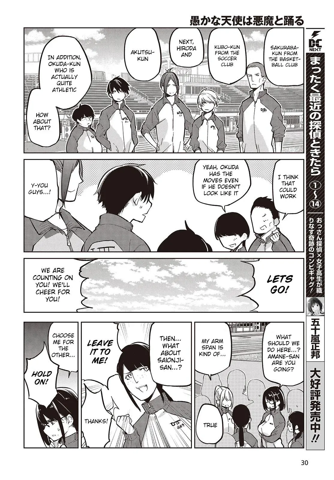 Read Stupid Angel Dances with the Devil chapter 86 image 5 on Lezhin