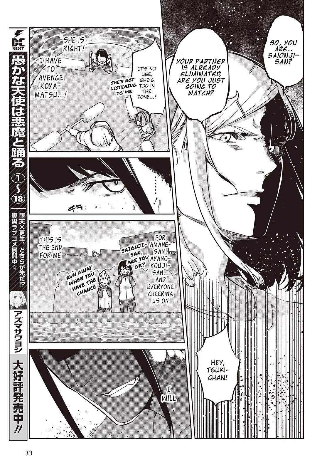 Read Stupid Angel Dances with the Devil chapter 86 image 8 on Lezhin
