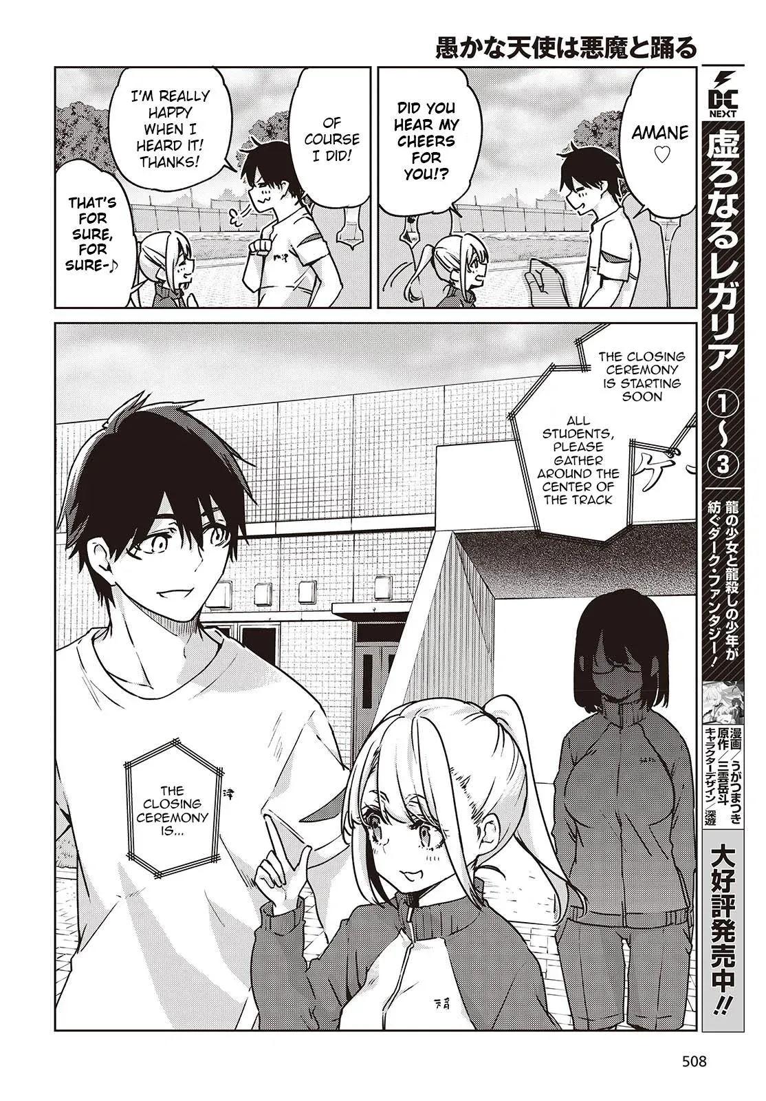 Read Stupid Angel Dances with the Devil chapter 88 image 19 on Lezhin