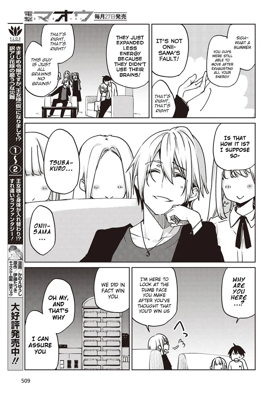 Read Stupid Angel Dances with the Devil chapter 88 image 20 on Lezhin