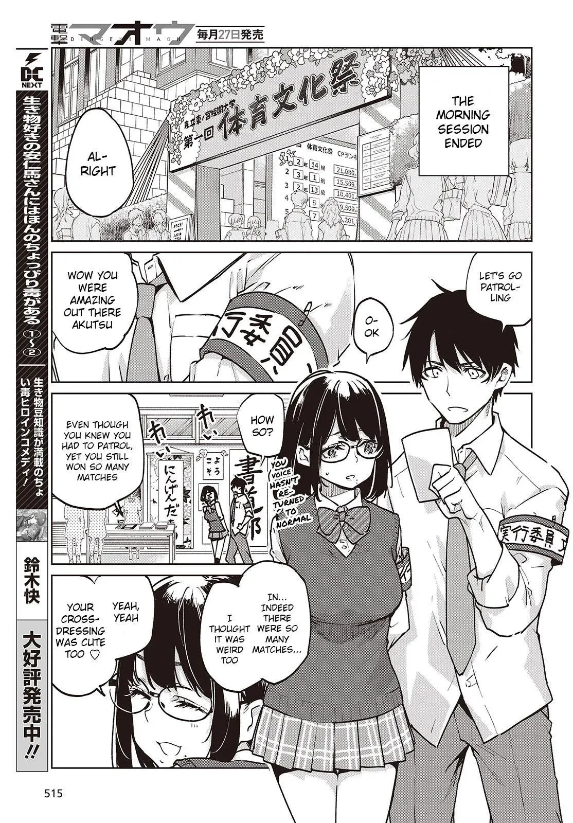 Read Stupid Angel Dances with the Devil chapter 89 image 18 on Lezhin