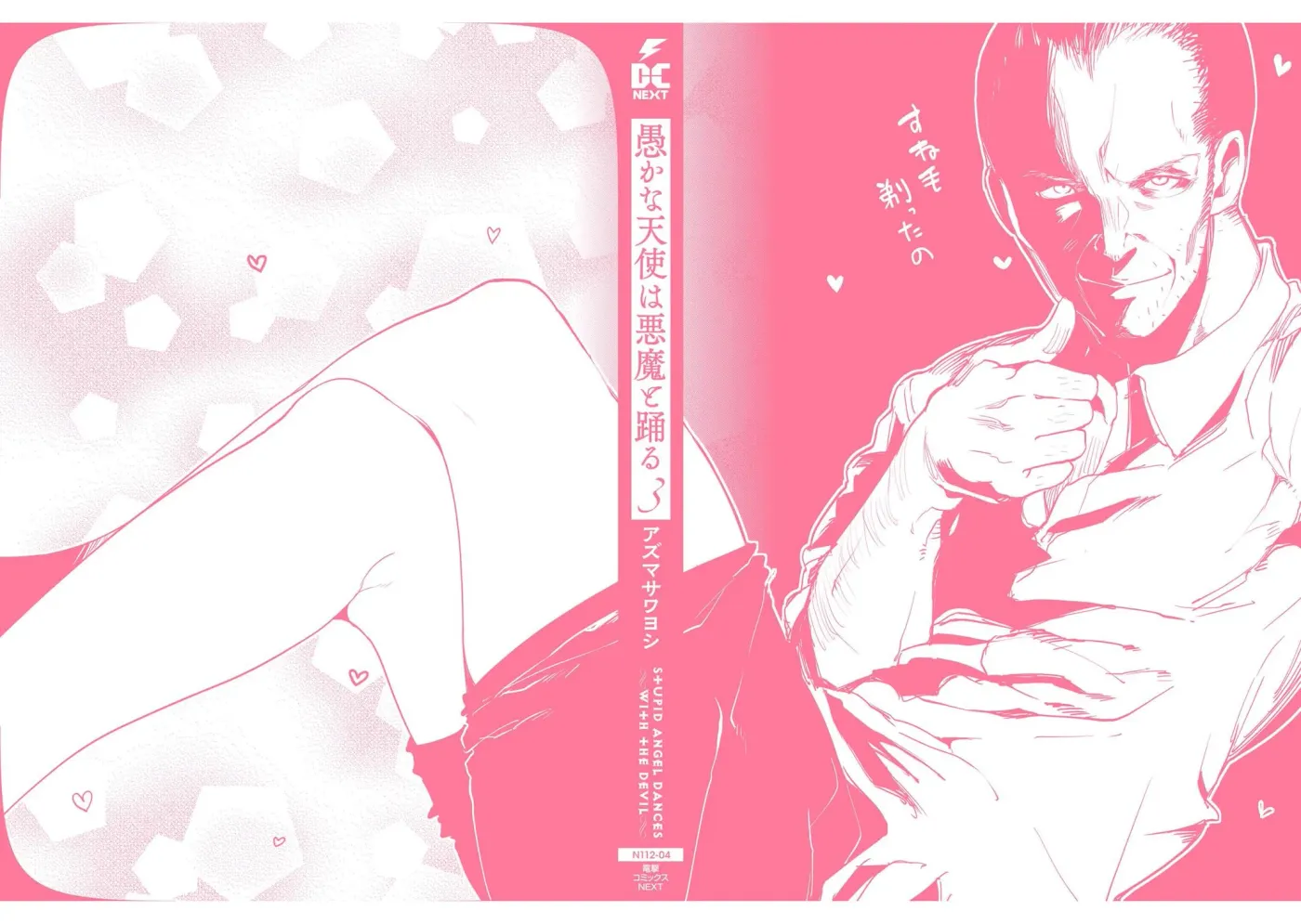 Read Stupid Angel Dances with the Devil chapter 9 image 3 on Lezhin