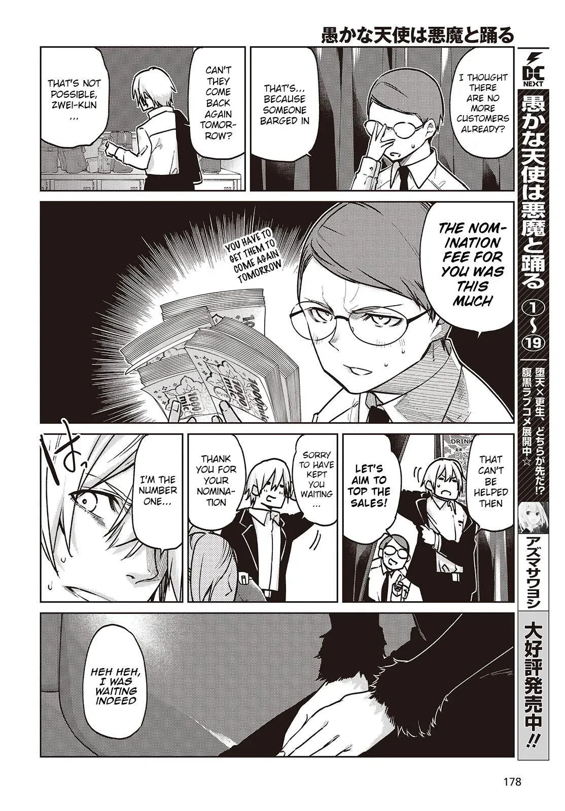 Read Stupid Angel Dances with the Devil chapter 90 image 1 on Lezhin