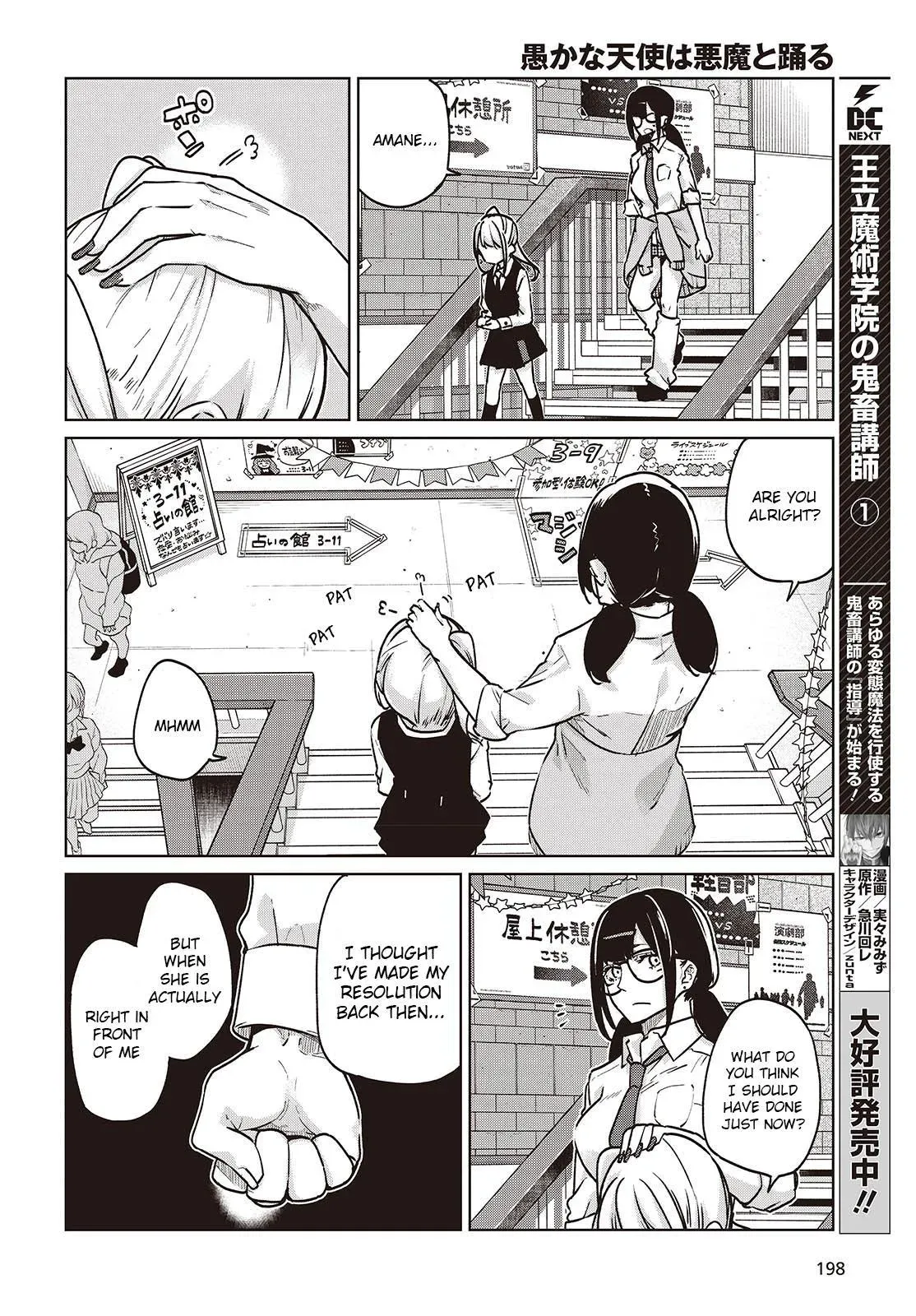 Read Stupid Angel Dances with the Devil chapter 90 image 21 on Lezhin