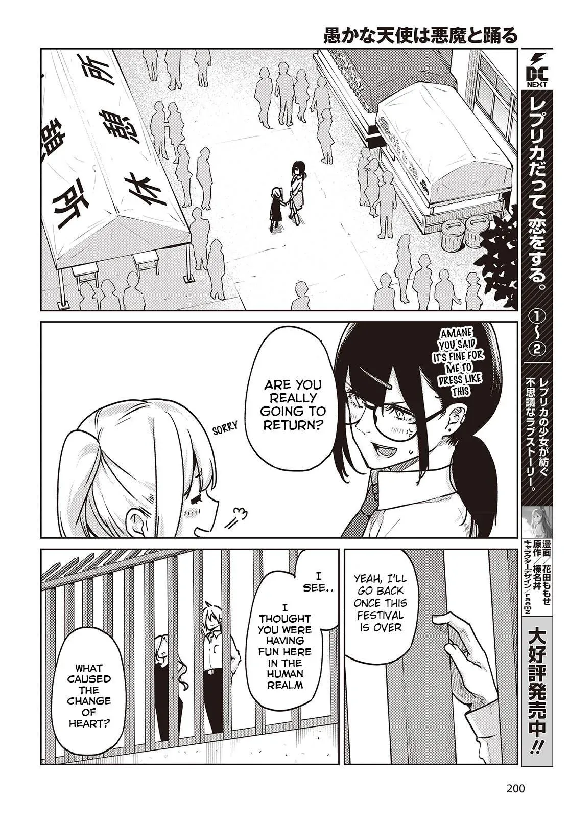 Read Stupid Angel Dances with the Devil chapter 90 image 23 on Lezhin