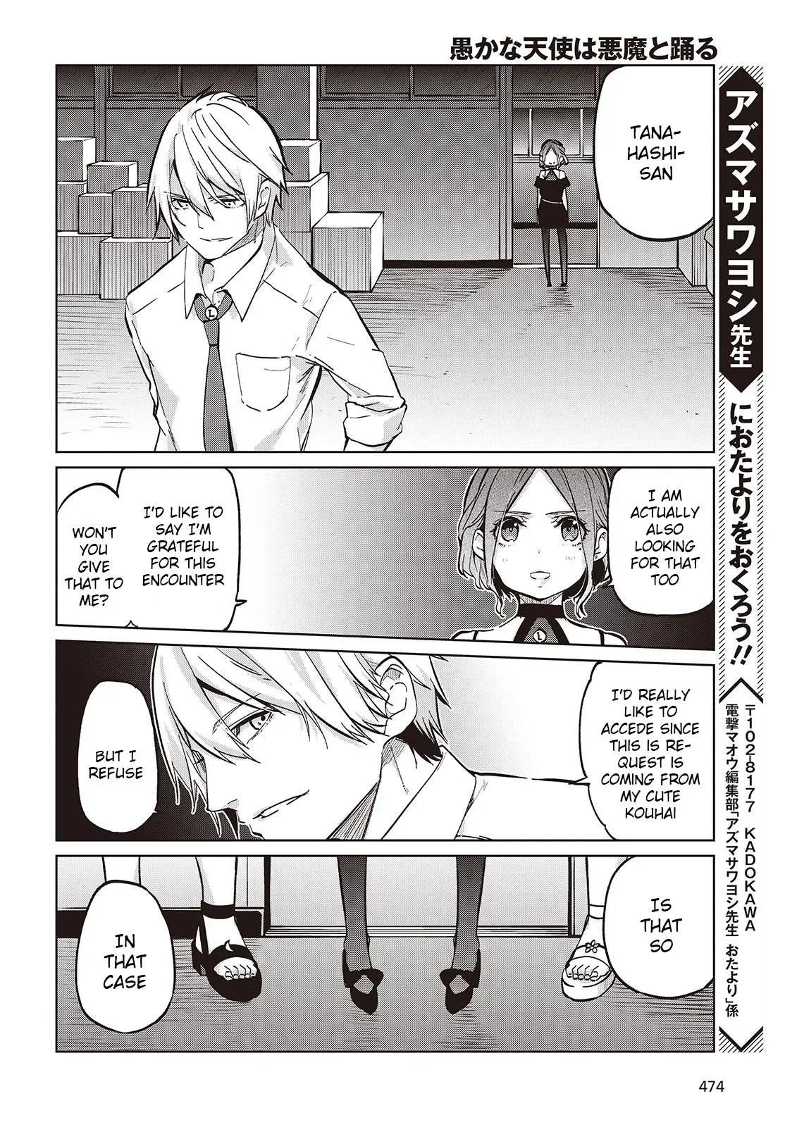 Read Stupid Angel Dances with the Devil chapter 93 image 19 on Lezhin