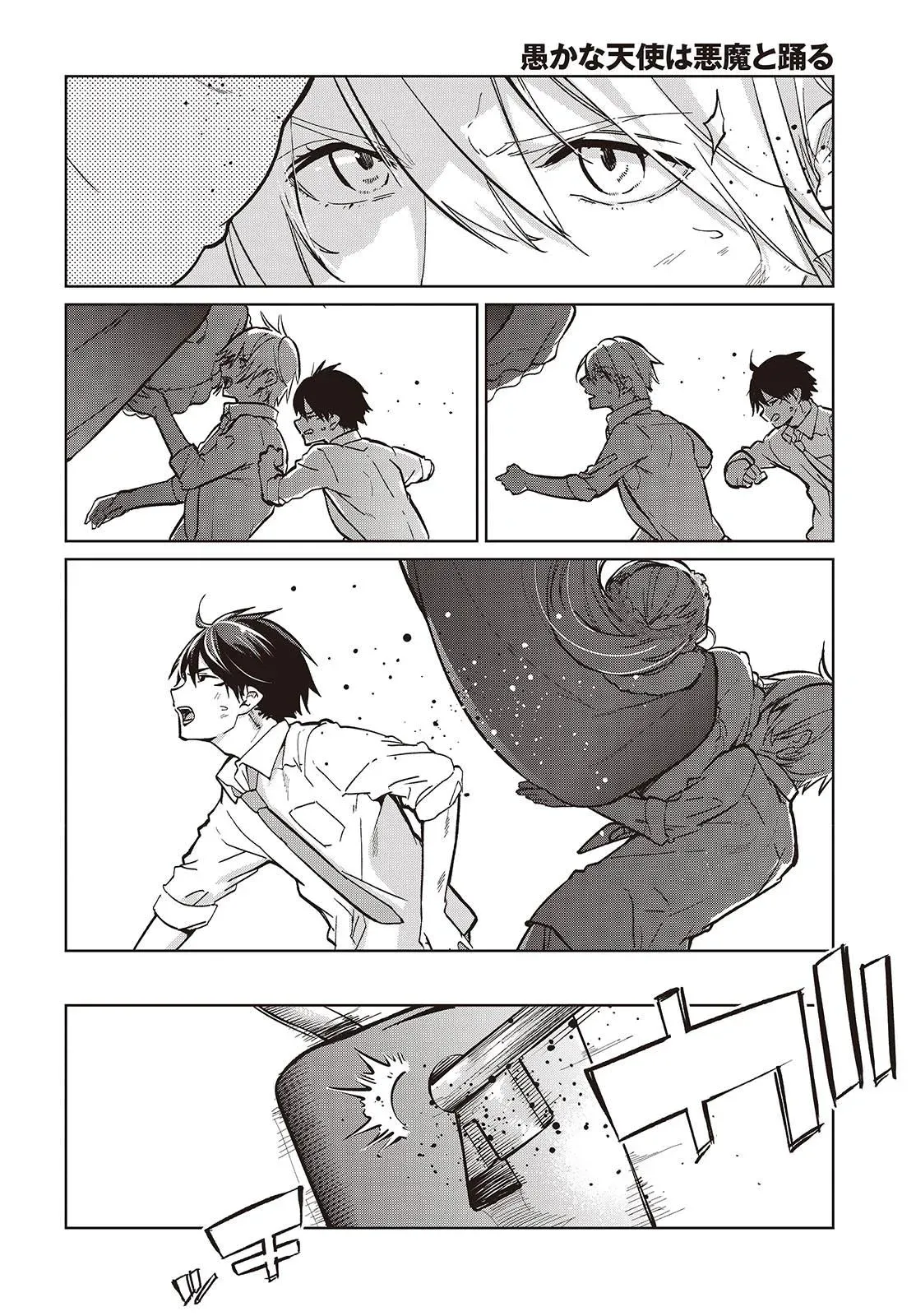 Read Stupid Angel Dances with the Devil chapter 94 image 15 on Lezhin