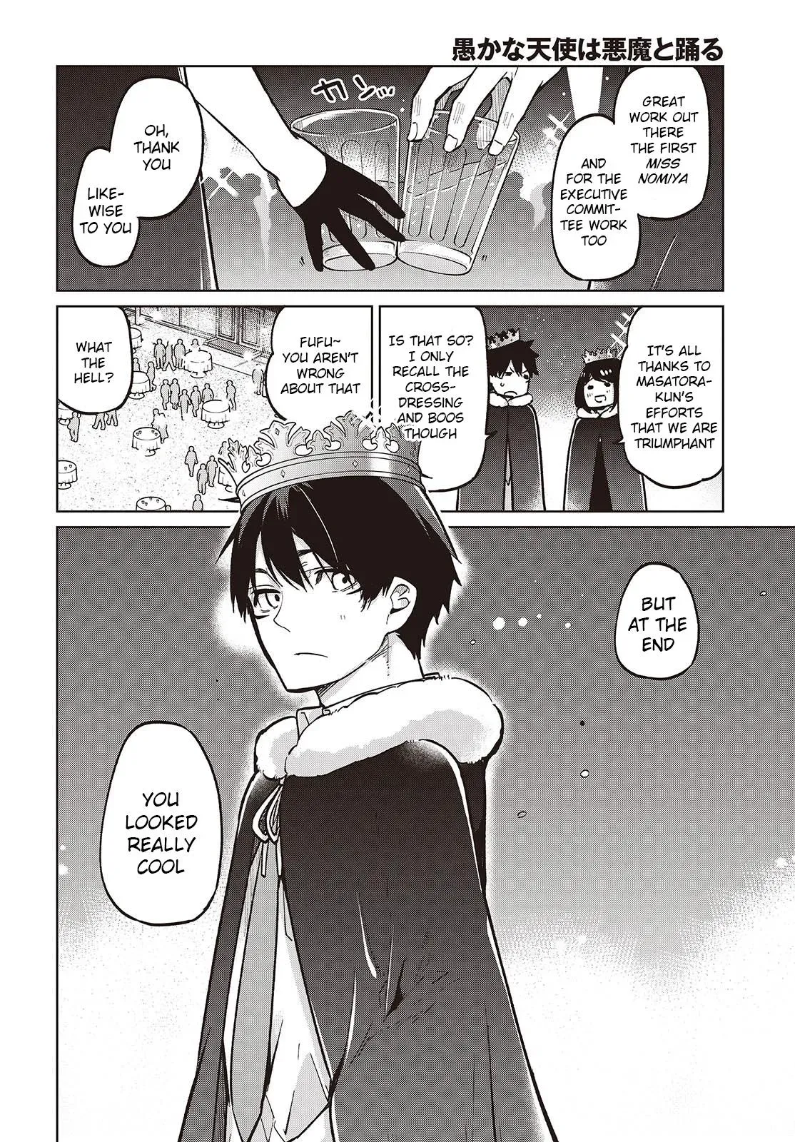 Read Stupid Angel Dances with the Devil chapter 94 image 19 on Lezhin