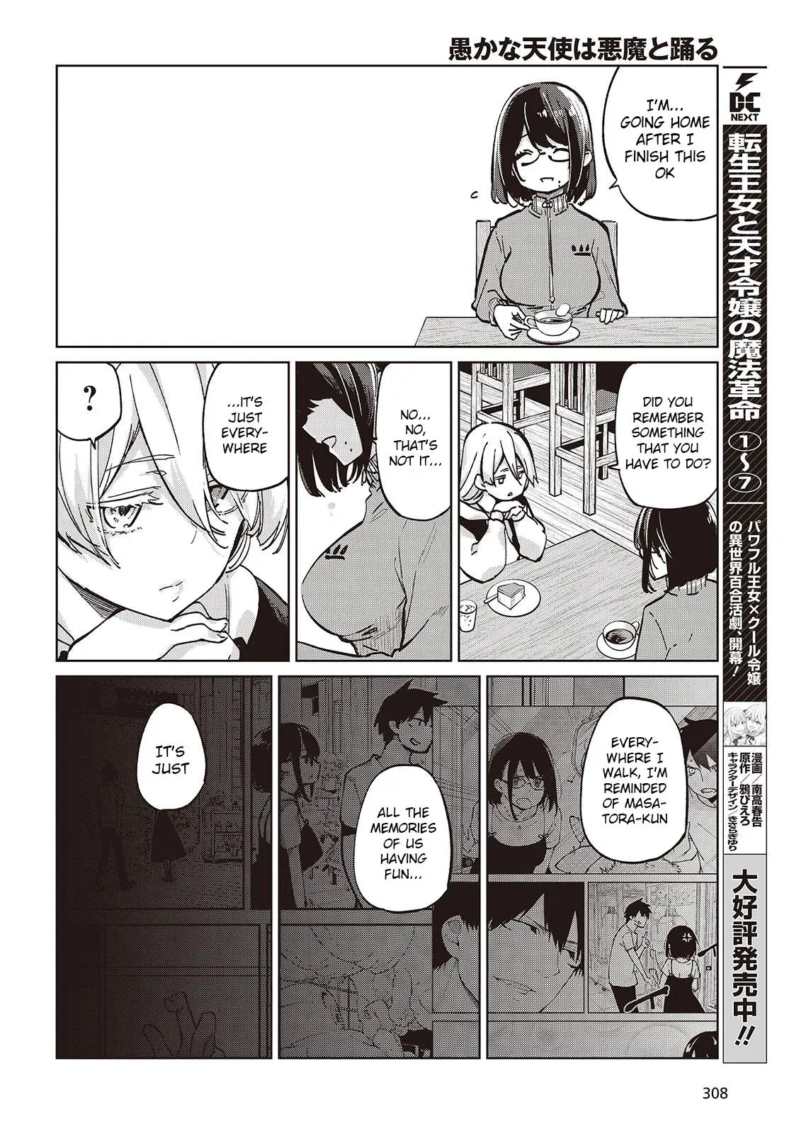 Read Stupid Angel Dances with the Devil chapter 96 image 13 on Lezhin
