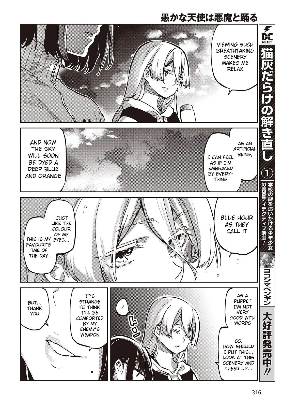 Read Stupid Angel Dances with the Devil chapter 96 image 21 on Lezhin