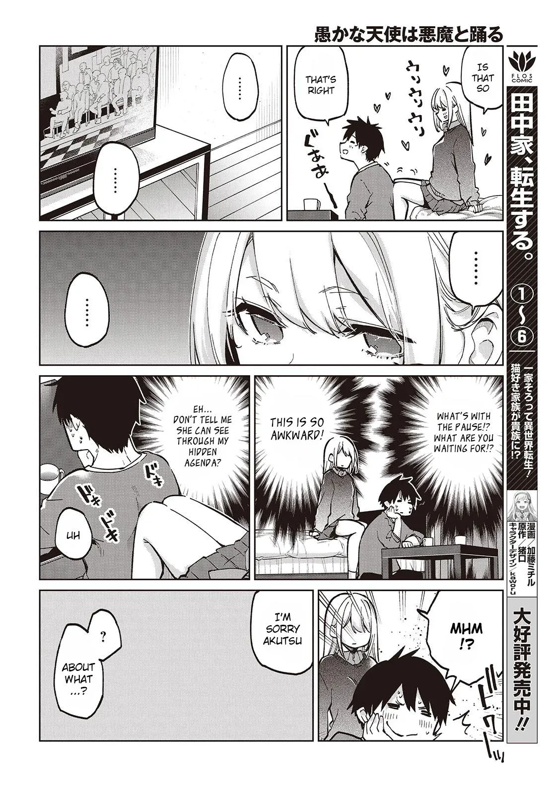 Read Stupid Angel Dances with the Devil chapter 97 image 11 on Lezhin