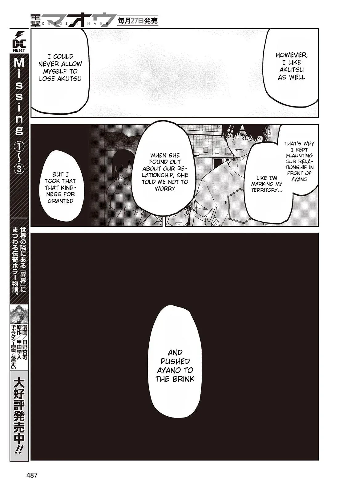 Read Stupid Angel Dances with the Devil chapter 97 image 14 on Lezhin