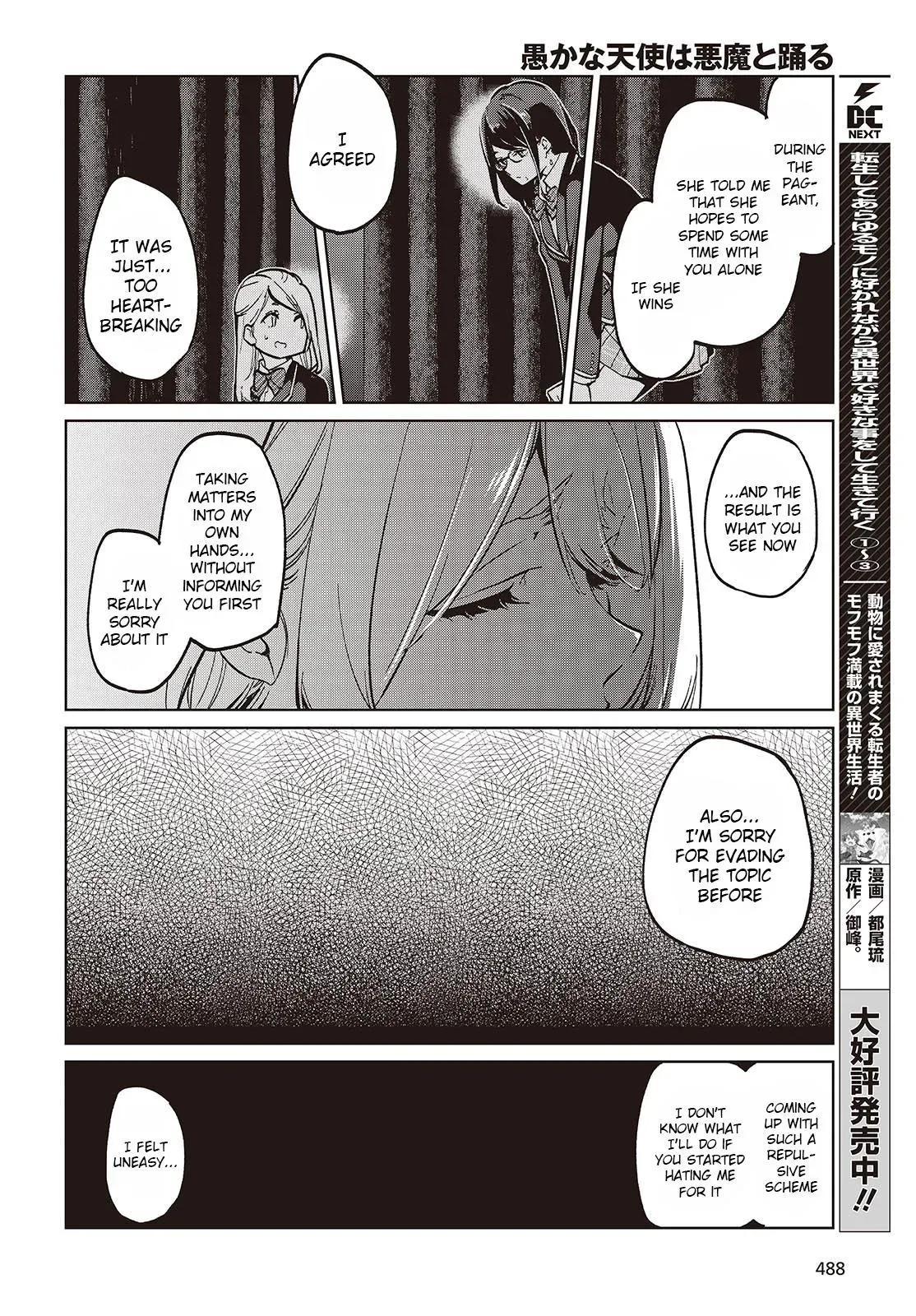 Read Stupid Angel Dances with the Devil chapter 97 image 15 on Lezhin