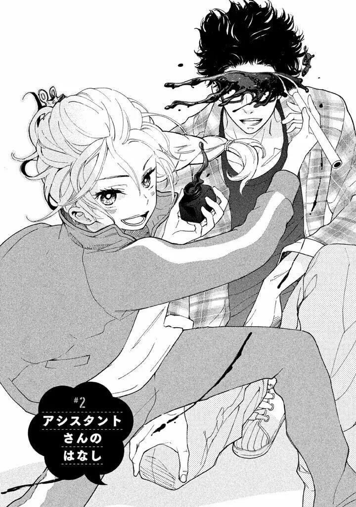 Read Stupid Love Comedy chapter 2 image 1 on Lezhin