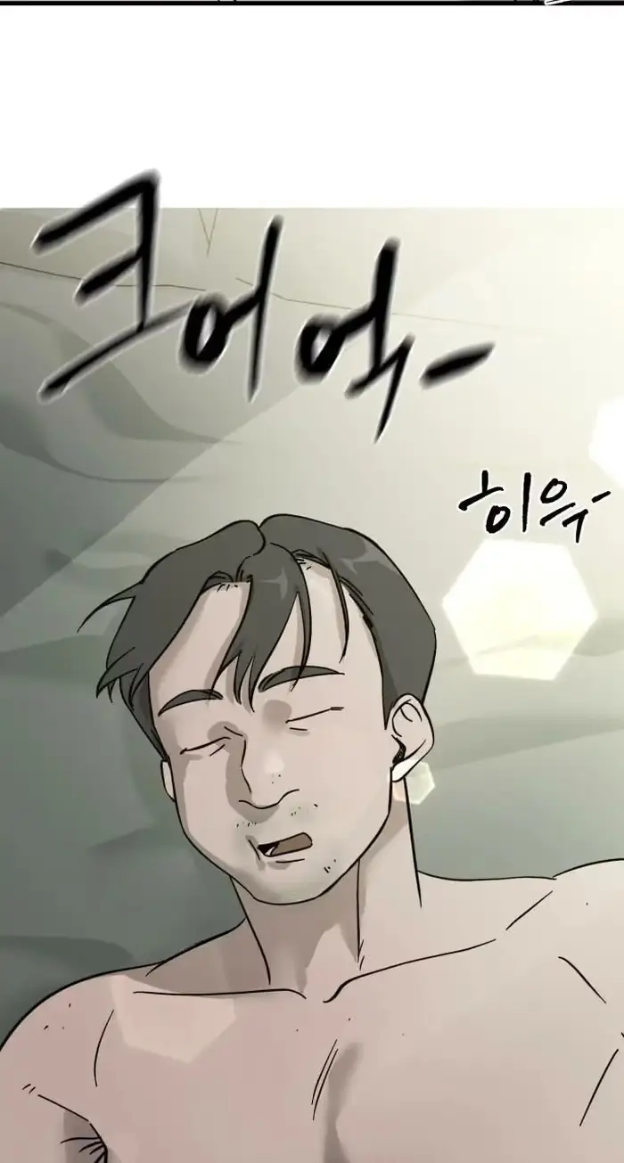 Su-Ru/24/1km Chapter 12 page 56 - 