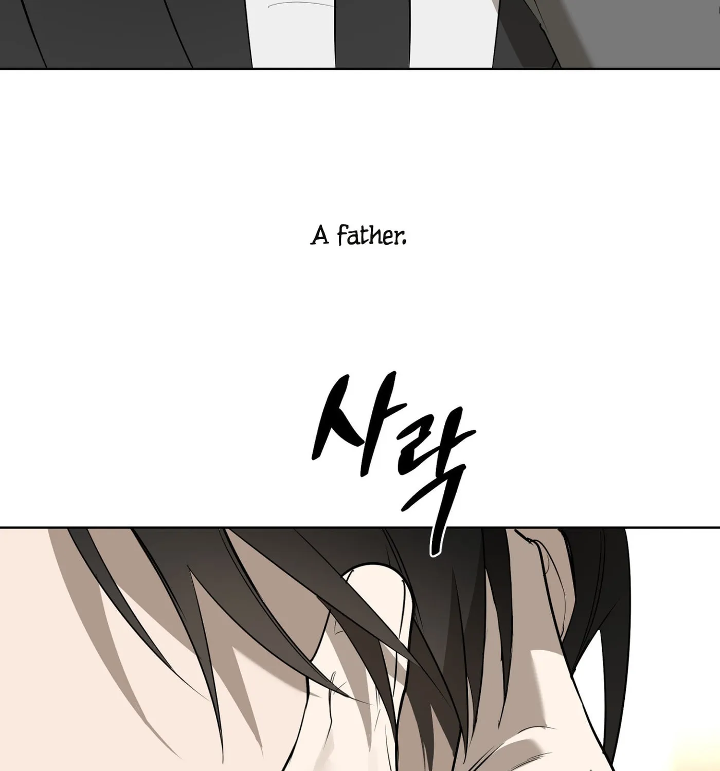 Sub-Dial Chapter 0 page 16 - 