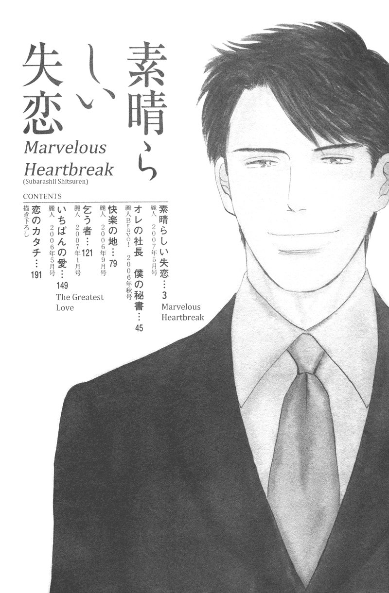 Read Subarashii Shitsuren chapter 1 image 5 on Lezhin