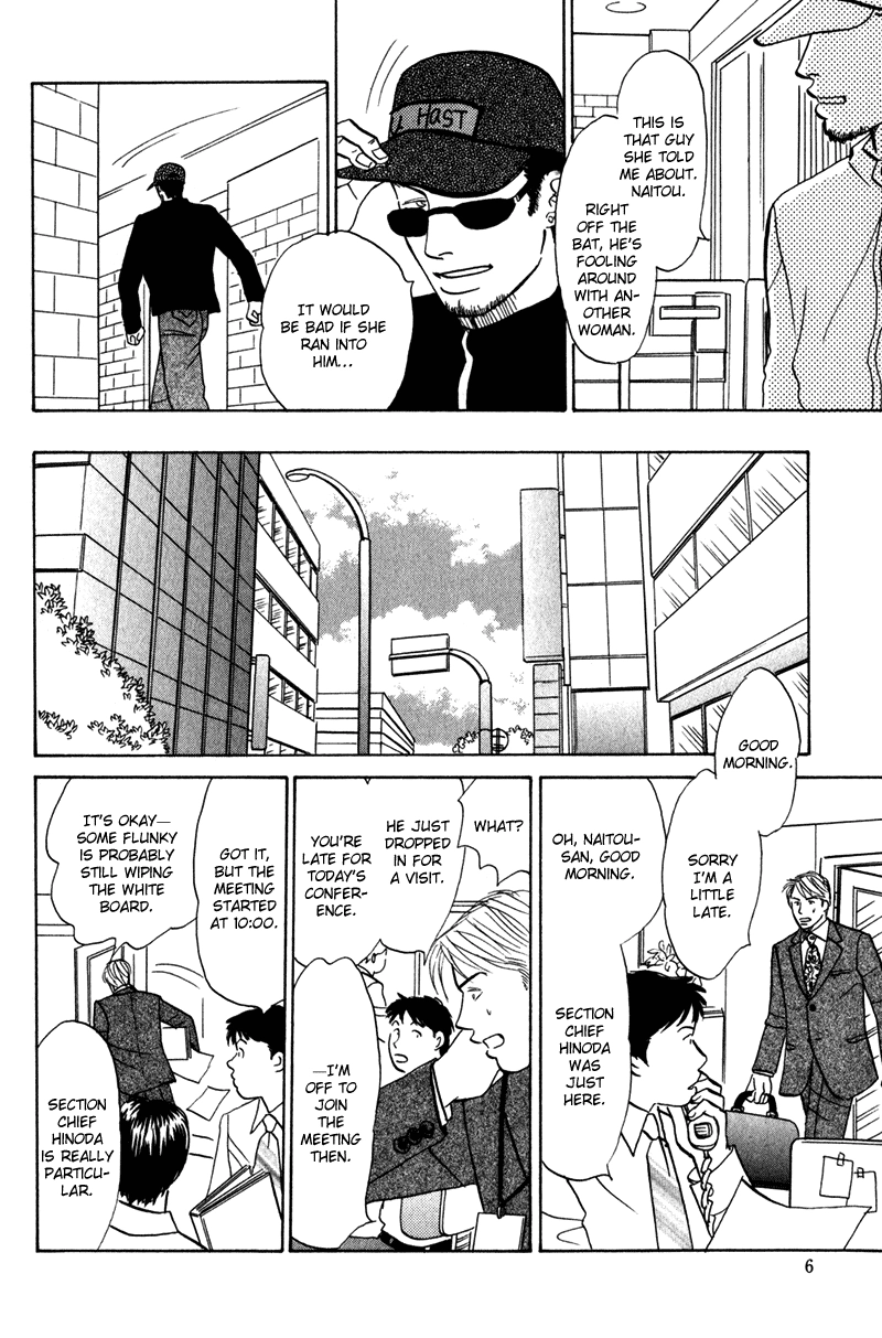 Read Subarashii Shitsuren chapter 1 image 9 on Lezhin