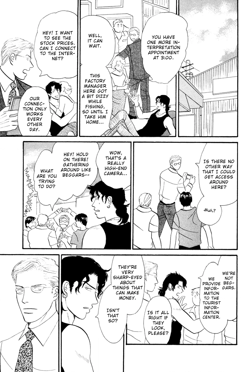 Read Subarashii Shitsuren chapter 3 image 7 on Lezhin