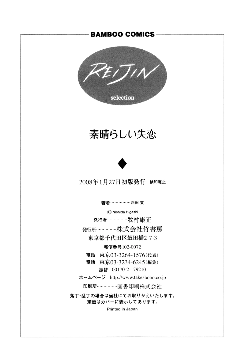 Read Subarashii Shitsuren chapter 5.5 image 4 on Lezhin