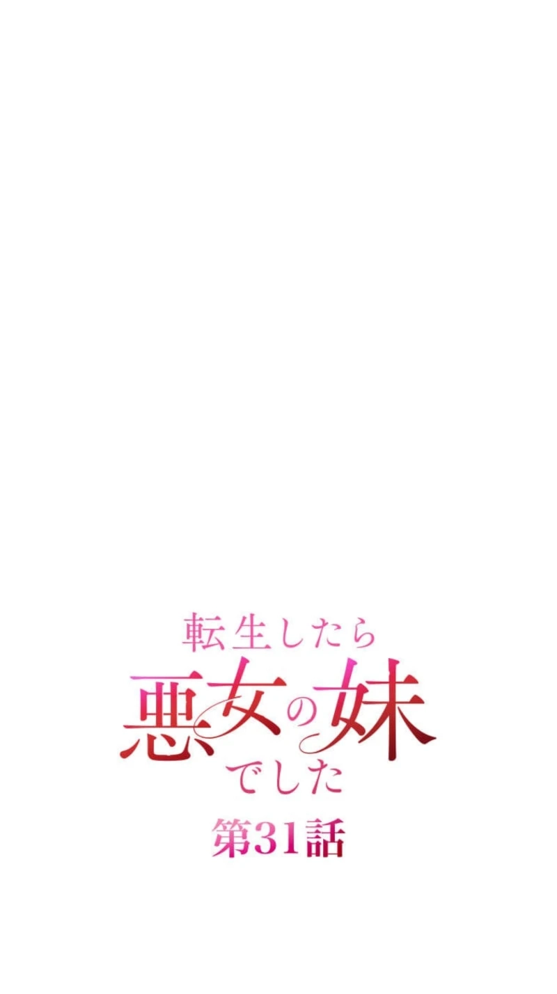 Read Subaru the Invincible chapter 18 image 11 on Lezhin