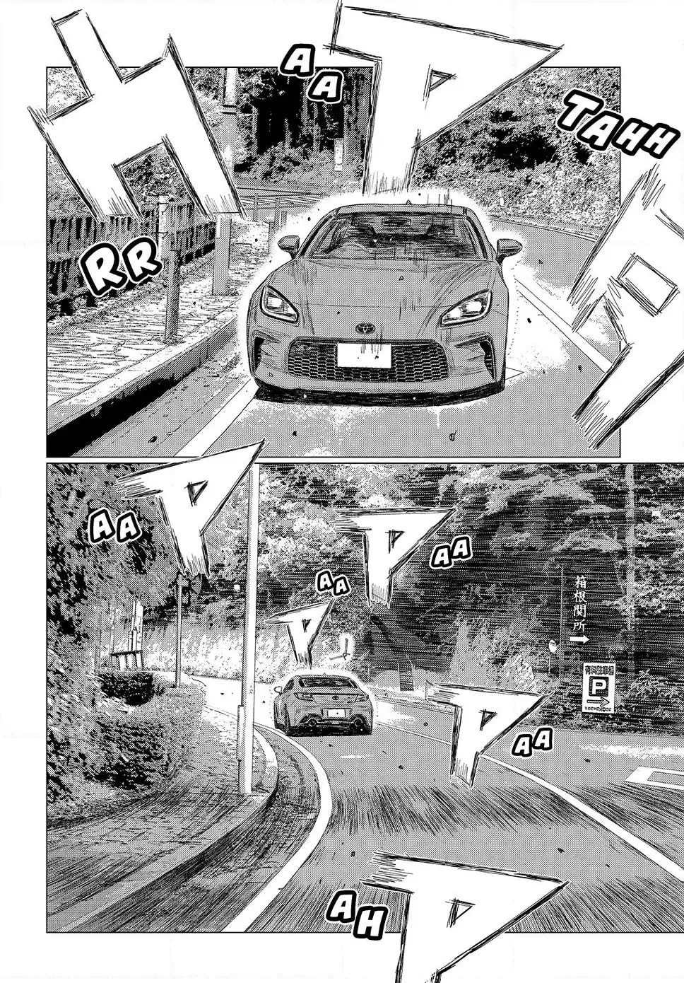 Subaru to Subaru Chapter 20 page 2 - 