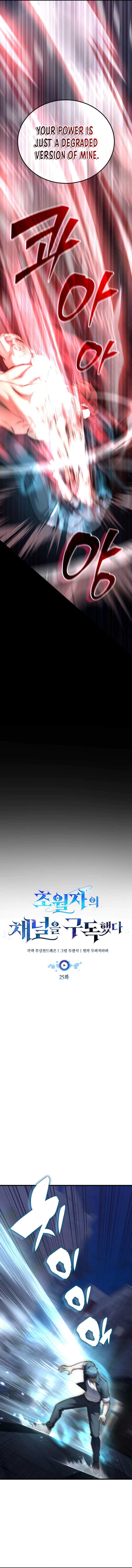 Subscribed to GodTube Chapter 25 page 8 - 