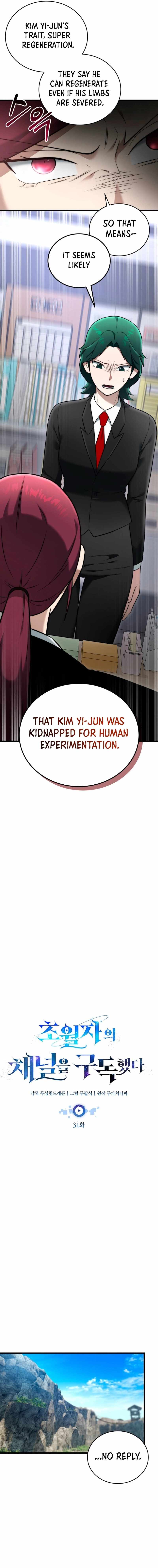 Subscribed to GodTube Chapter 31 page 7 - 