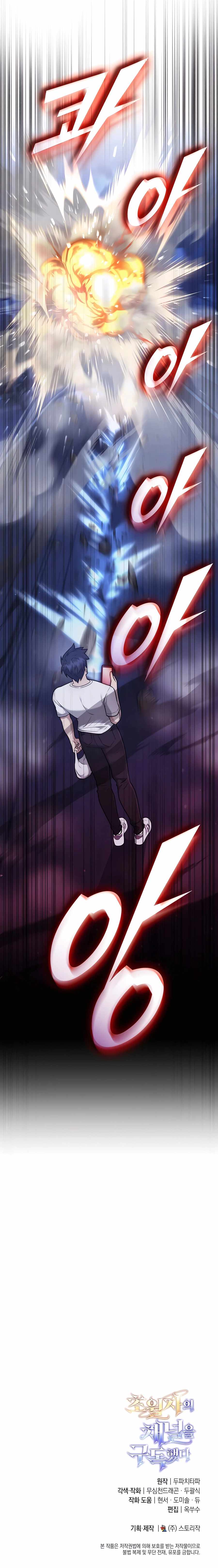 Subscribed to GodTube Chapter 44 page 16 - 