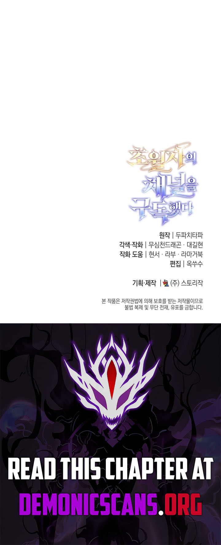 Subscribed to GodTube Chapter 61 page 16 - 