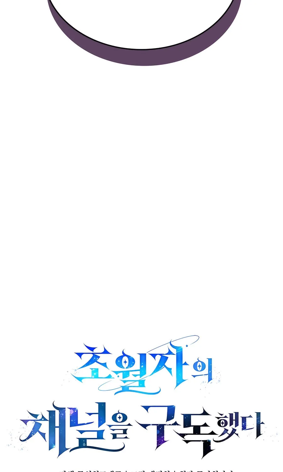 Subscribing to the Transcendent's Channel Chapter 69 page 45 - 