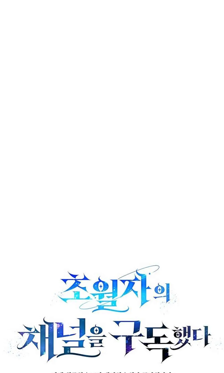 Subscribing to the Transcendent's Channel Chapter 77 page 29 - 