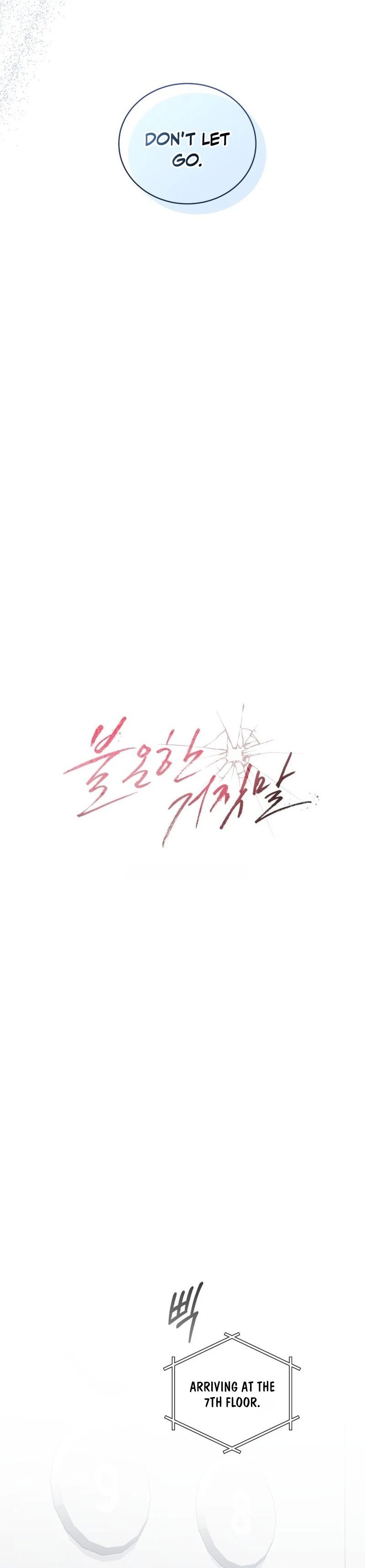 Read Subversive Lies chapter 38 image 9 on Lezhin
