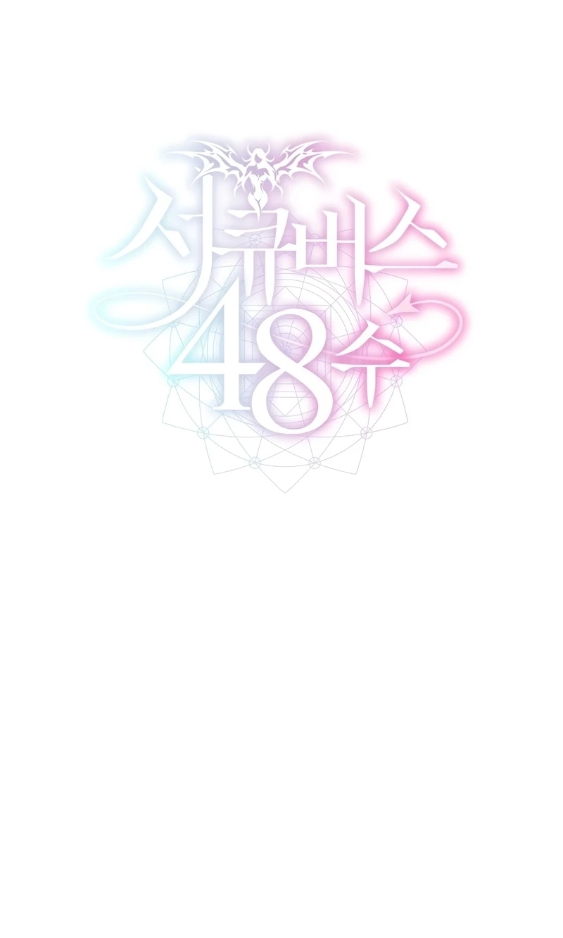 Read Succubus 48 chapter 3 image 8 on Lezhin