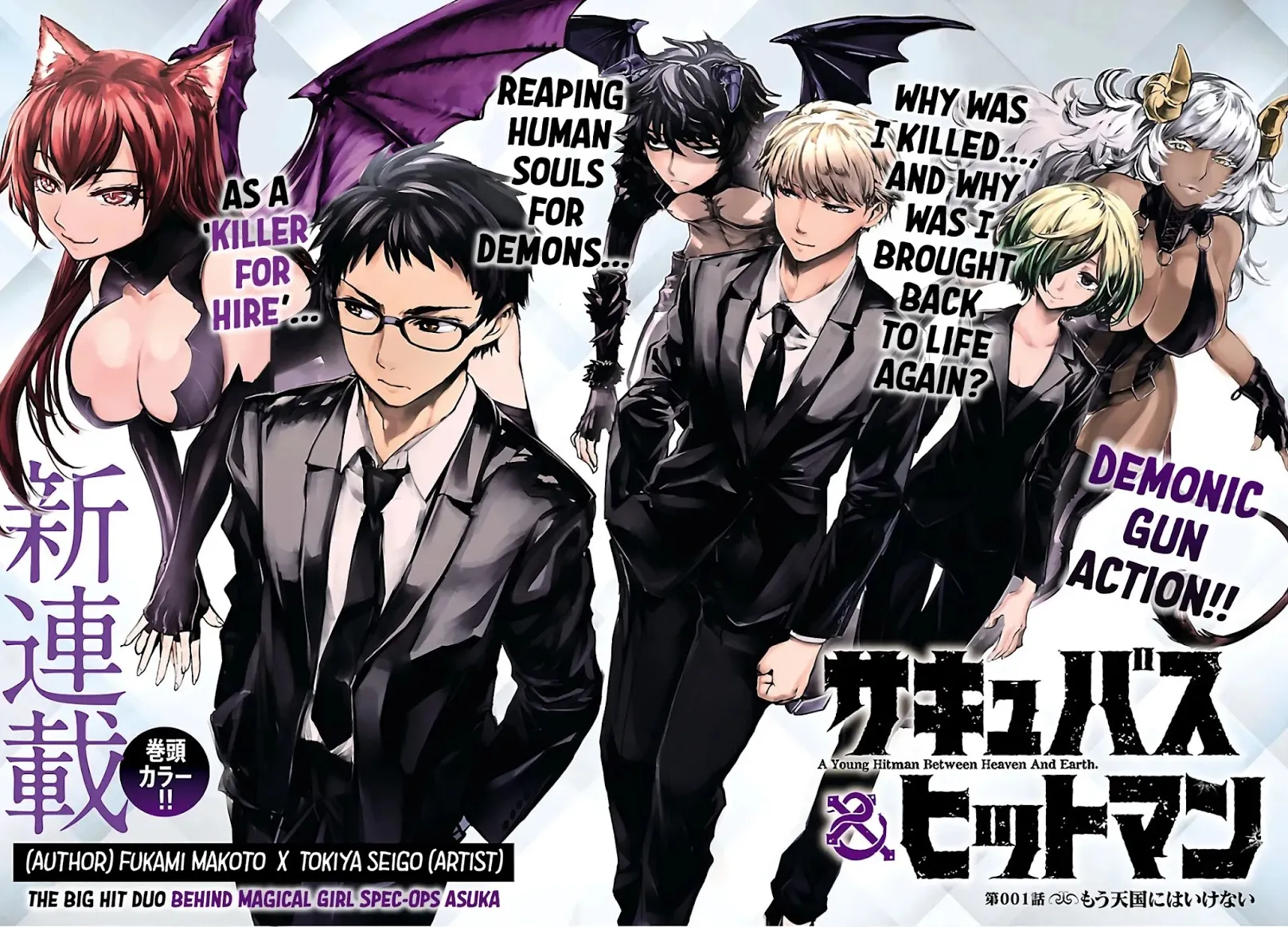 Read Succubus & Hitman chapter 1 image 3 on Lezhin