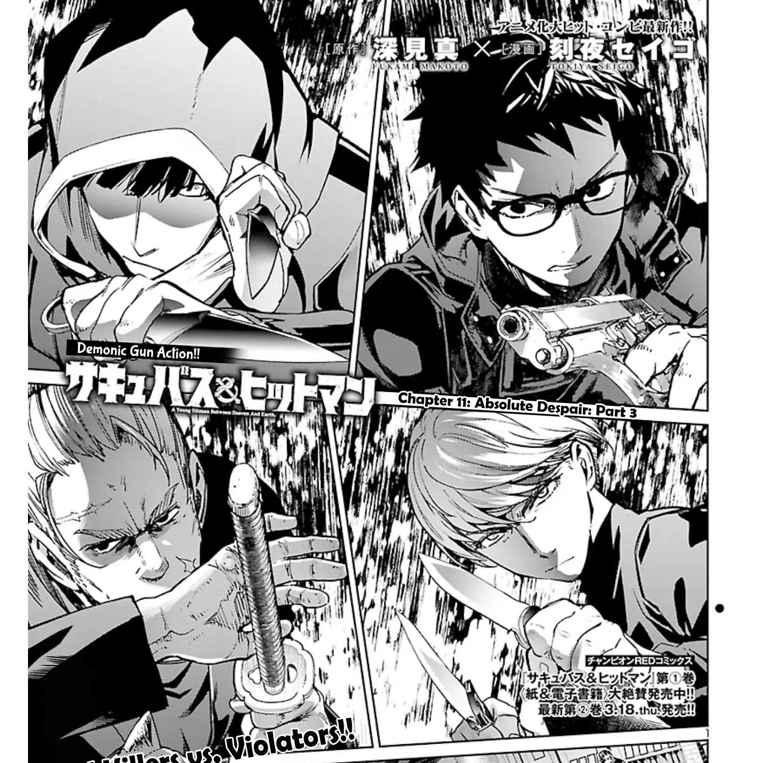 Read Succubus & Hitman chapter 11 image 3 on Lezhin