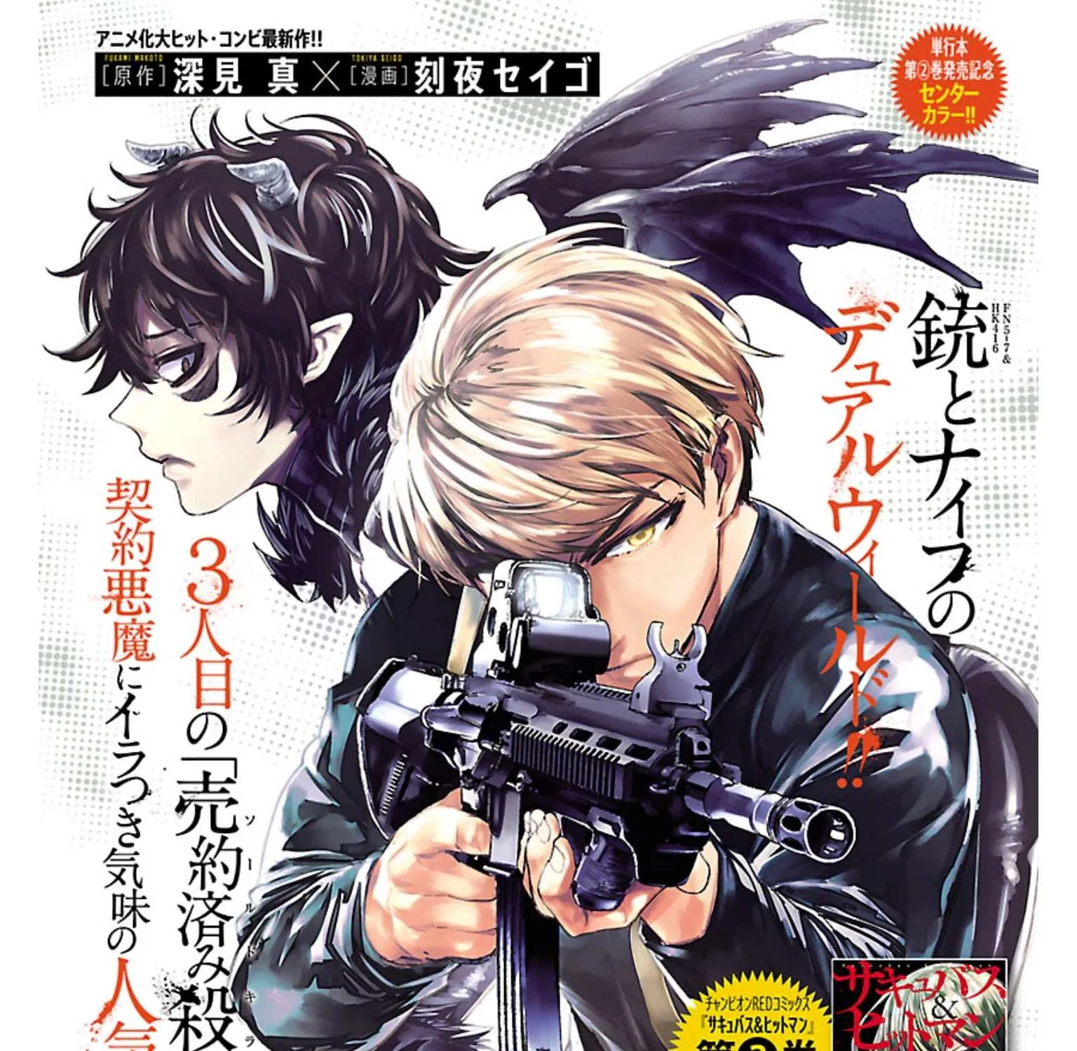 Read Succubus & Hitman chapter 12 image 1 on Lezhin