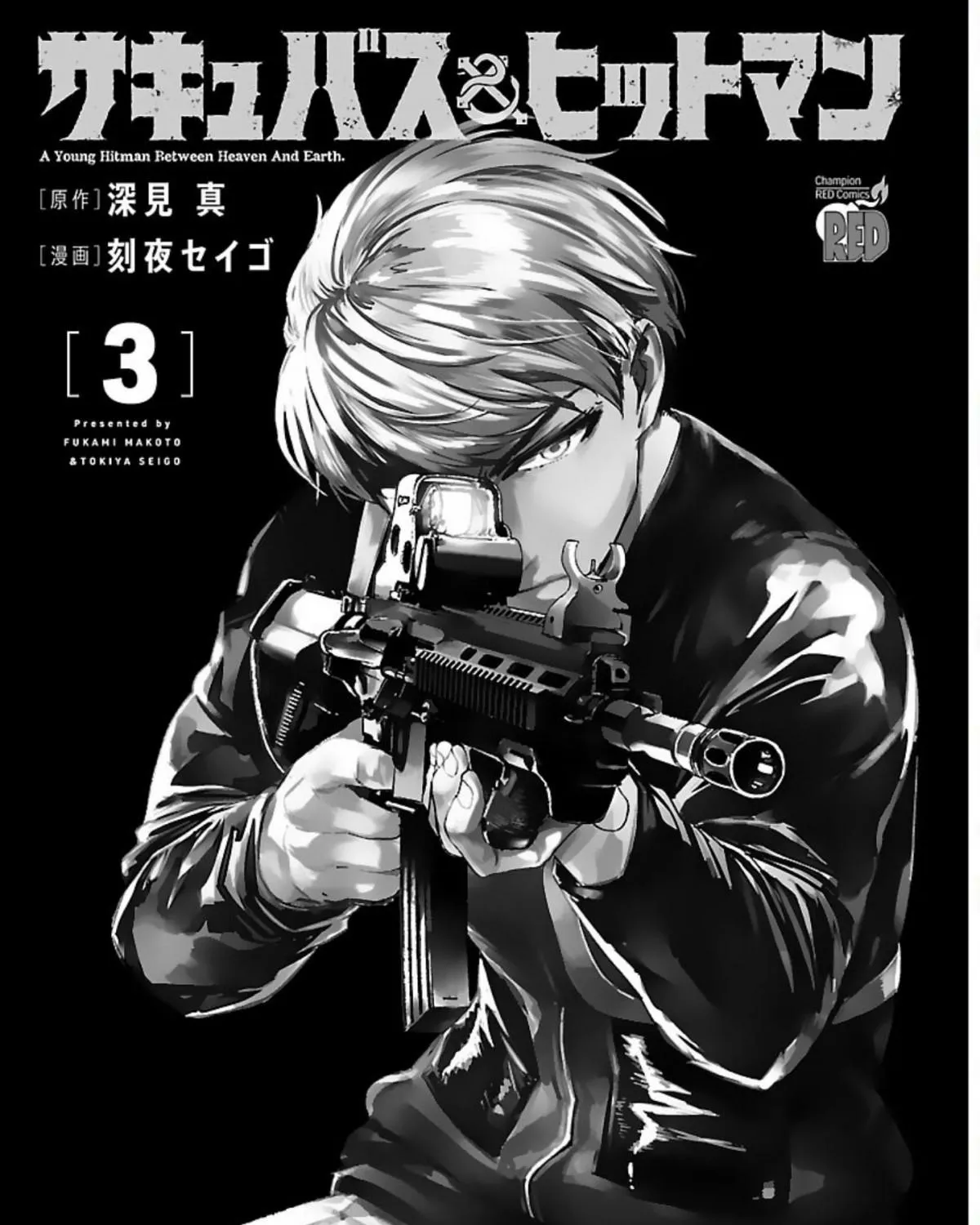 Read Succubus & Hitman chapter 15.5 image 2 on Lezhin