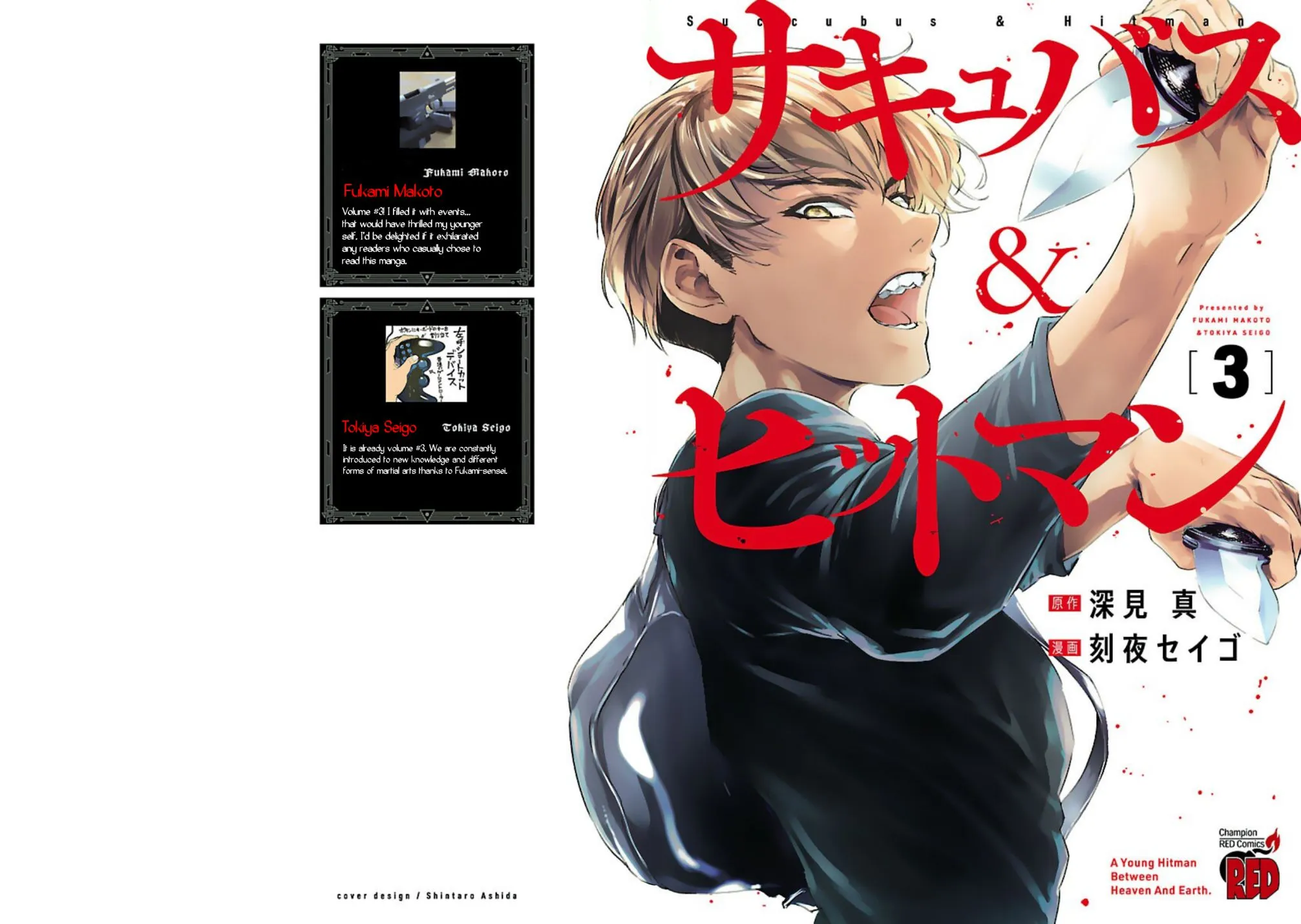 Read Succubus & Hitman chapter 16.5 image 2 on Lezhin