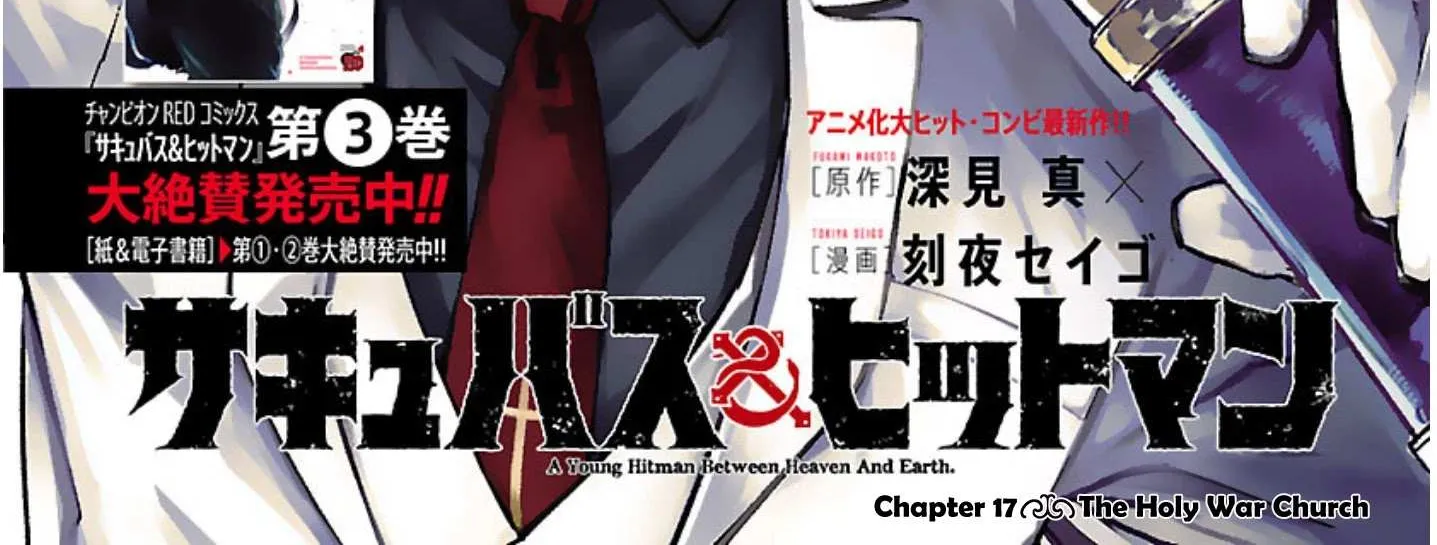 Read Succubus & Hitman chapter 17 image 2 on Lezhin
