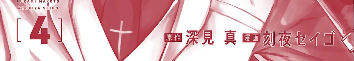 Read Succubus & Hitman chapter 20 image 91 on Lezhin