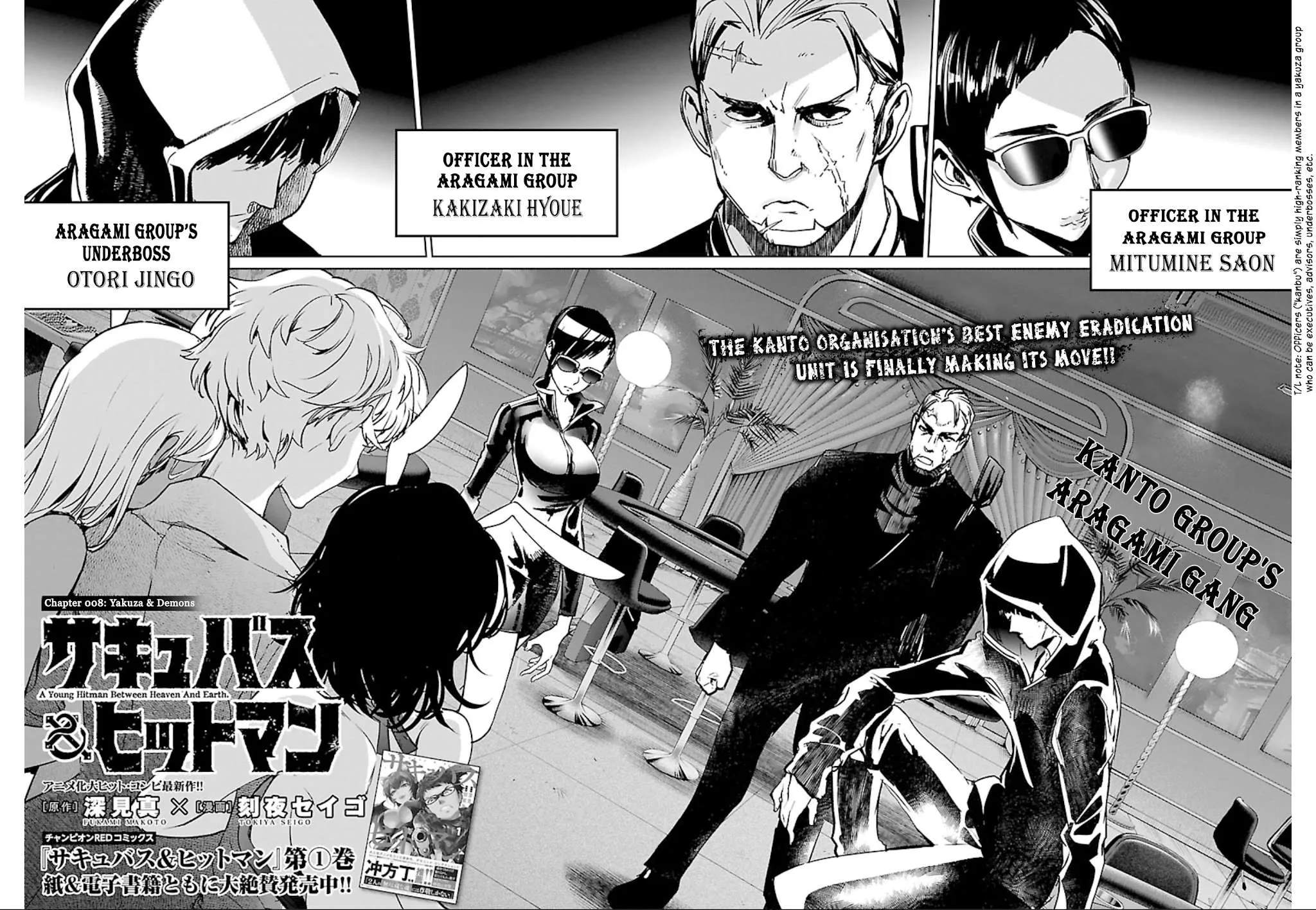 Read Succubus & Hitman chapter 8 image 7 on Lezhin