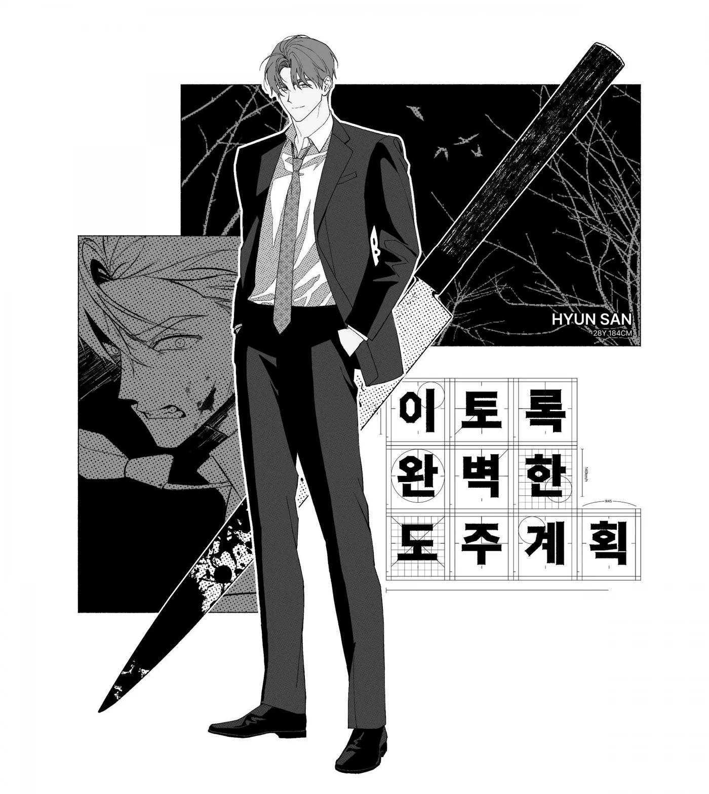 Read Such A Perfect Escape Plan chapter 0 image 15 on Lezhin